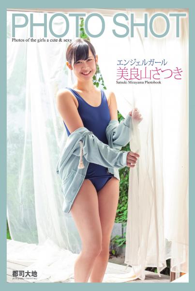 「PHOTO SHOT」 エンジェルガール 美良山さつき（POD）