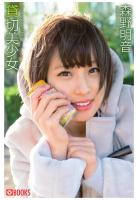 貸切美少女 森野明音（POD）