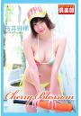 ギリギリ★あいどる倶楽部 「Cherry Blossom」 桜井紗稀 写真集（POD）