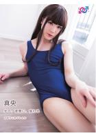 光の、波間に、揺れる 真央（POD）