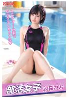 部活女子 涼森れむ（POD）