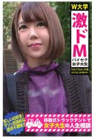 【激ドMバイセク女子大生】苦しいの好き！マゾっ気強めな欲求不満娘！！【移動式トラックテントで女子大生の人生相談】（POD）