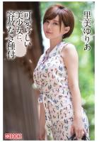 可愛らしい美少女に、容赦なき種付 里美ゆりあ（POD）