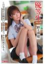 優等生 VOL.3 野々浦暖（POD）
