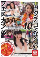 まんハメ検証隊（2）（POD）