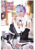 Sexual Another World Version 園田みおんII（POD）