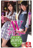 AV女優新世代を発掘します！4（POD）のサムネイル画像