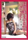 昼間、 誰も見てない所でイッちゃった… Episode.02（POD）