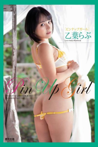 『Pin Up Girl』 乙葉らぶ 写真集（POD）