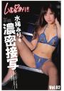 水稀みりを濃密接写Vol.02（POD）
