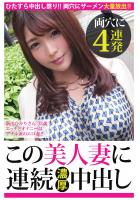 【両穴に4連発】新田ひかりさん 32歳 エッチとオナニーはアナル派のエロ妻！！【この美人妻に連続濃厚中出し】（POD）