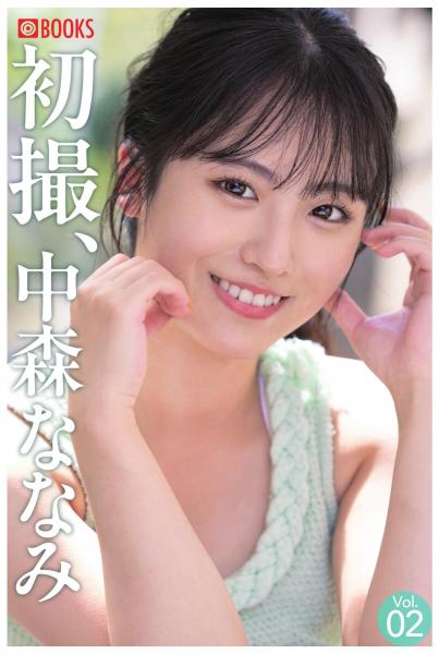 初撮、中森ななみ Vol.02（POD）