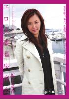 エロ人妻温泉密会 坂上友香 Episode03（POD）のサムネイル画像