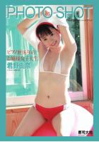 PHOTO SHOT 〜ピアノ歴16年のお嬢様女子大生〜 君野由奈（POD）