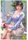 ムッツリ系ドスケベ奥様もっちり中出し 日賀絢音（POD）