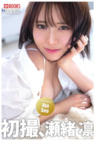 初撮、瀬緒凛 Vol.02(POD)