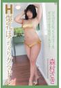 『H爆乳ぽっちゃりグラドル』 森村さき 写真集（POD）