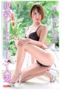 現役レースクイーン人妻 早川ひかり29歳（POD）