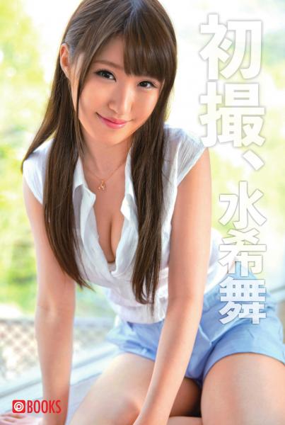初撮、水希舞(POD)