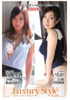 Luxury Style No.06 青木聖香/いちか（POD）
