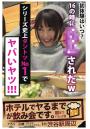 【シリーズ史上ダントツNo.1で】ヤバいヤツ！！！【ホテルでヤるまでが飲み会です。in渋谷駅周辺】アカリ23歳 ゴルフのインストレクター（POD）