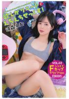 欲しがりニートとえちえちせっくす！ 涼森れむ VOL.02 グラビアVer.（POD）