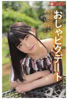おしゃピクデート 奥手で恥ずかしがり屋ですごくエロい美少女 まゆちゃん21歳（POD）