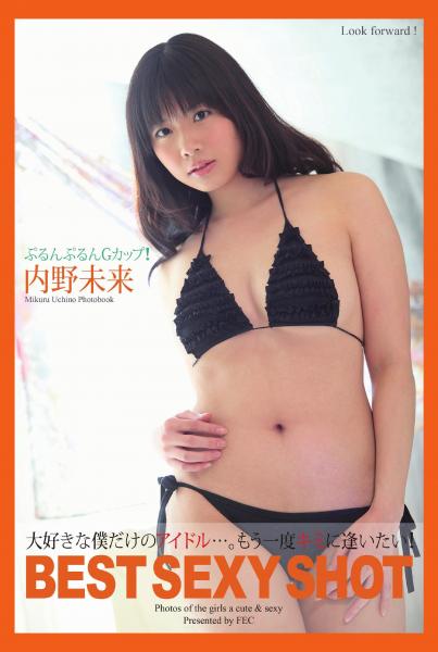 BEST SEXY SHOT 内野未来 写真集（POD）