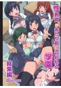 性教育があたり前に行われる学園 総集編（フルカラー版）（POD）