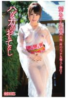 ハダカのおもてなし あやみ旬果（POD）