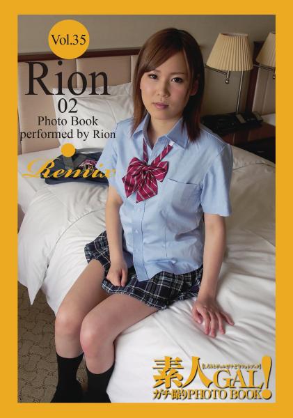 素人GAL！ガチ撮りPHOTOBOOK Vol.35 Rion 02 Remix（POD）
