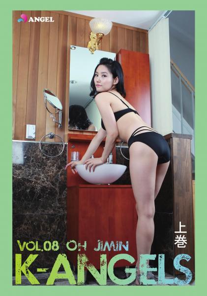 K-ANGELS vol.8 Oh Jimin（オ・ジミン） 上巻（POD）