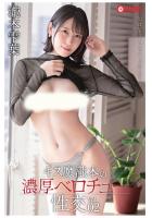 キス魔瀧本の濃厚ベロチュー性交 Vol.02（POD）