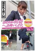 【超巨乳＆超ドM】ガチの変態ドMOL！就業中も終業後もやりたい放題ヤリまくり！【あなたの職場へ、お伺いします。 File.14】（POD）