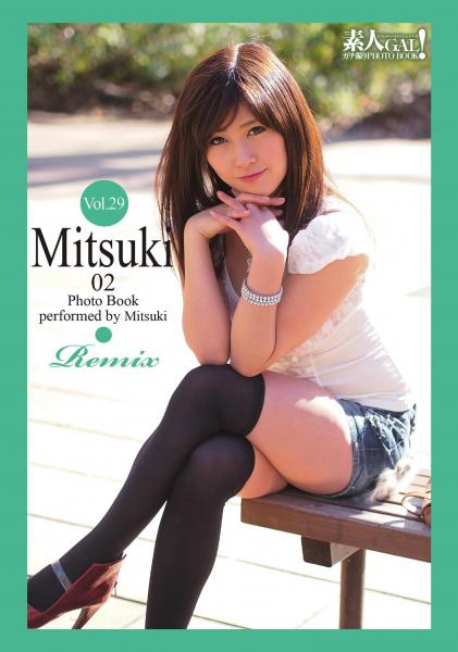 素人GAL！ガチ撮りPHOTOBOOK Vol.29 Mitsuki 02 Remix（POD）
