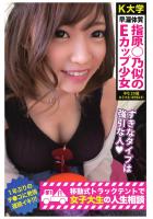 【1年ぶりのチ○コに発情！！！】早漏体質 指原○乃似のEカップ少女【移動式トラックテントで女子大生の人生相談】（POD）
