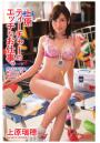上原ティーチャーのエッチなお仕事 上原瑞穂（POD）