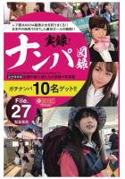 ナンパ図録 File.27（POD）