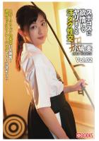 スポコスに欲情してヤリまくる汗ダク性交 Vol.02 小鳩麦（POD）