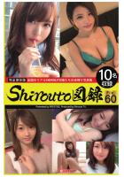 Shirouto図録 File.60（POD）