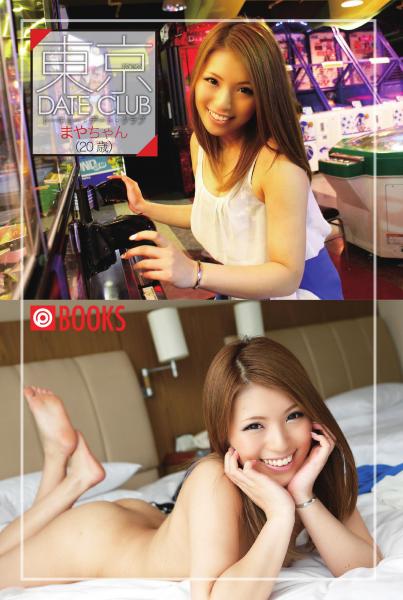 東京DATE CLUB まやちゃん20歳(POD)