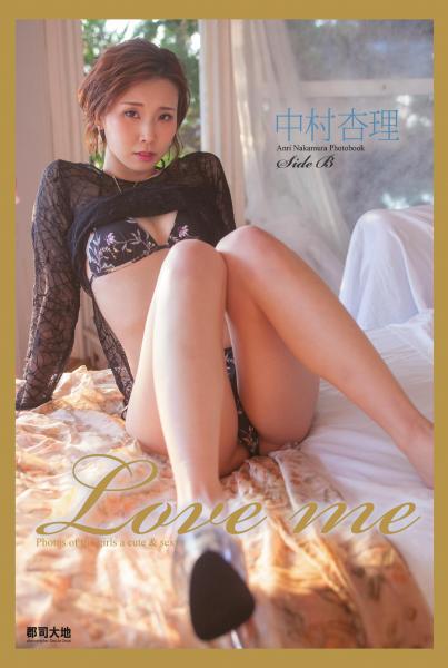 『Love me』 中村杏理 Side B（POD）