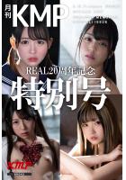 月刊KMP REAL20周年記念特別号！！（POD）