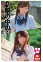 制服の中の…3（POD）