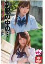 制服の中の…3（POD）