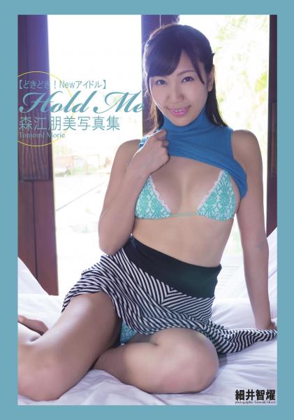『どきどき！Newアイドル』 Hold Me 森江朋美（POD）