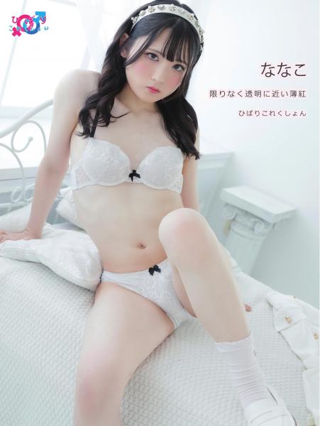 限りなく透明に近い薄紅 ななこ（POD）