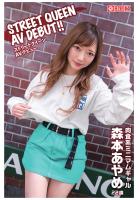 STREET QUEEN AV DEBUT！！ 森本あやめ（POD）