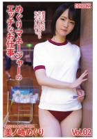 めぐりマネージャーのエッチなお仕事。Vol.02（POD）