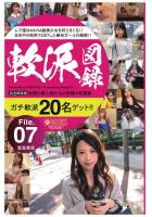 軟派図録 File.07（POD）のサムネイル画像